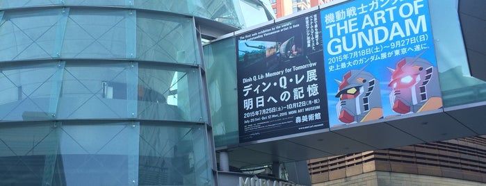 Mori Arts Center Gallery is one of Museum.