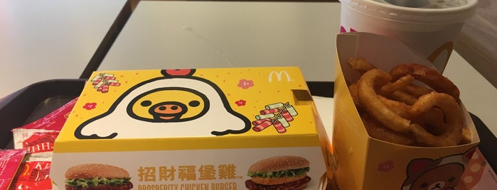 McDonald's is one of [KOW&NT] McDonald's 麥當勞.