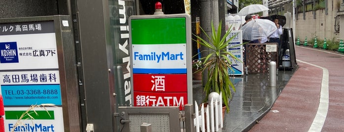 ファミリーマート 高田馬場戸山口店 is one of 渋谷、新宿コンビニ.