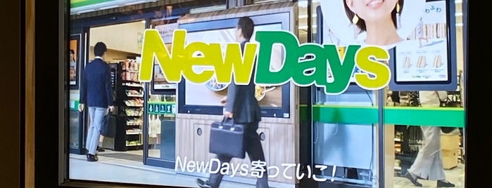 NewDays 巣鴨 is one of コンビニ.