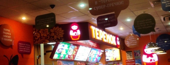 Теремок is one of Tempat yang Disukai DK.