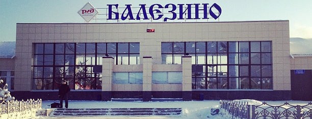 Где находится улица короленко в балезино. Улица нгч. Балезино короленко. Балезино короленко. Станция балезино удмуртия.