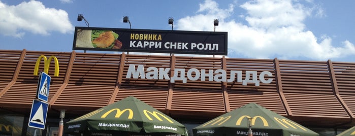 McDonald's is one of 3 Анекдоты из "жизни" и Жизненные "анекдоты"!!!.