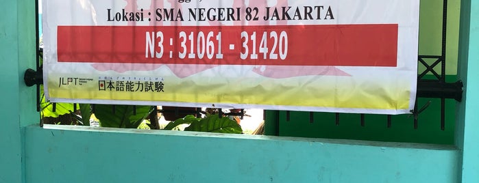 SMAN 82 Jakarta is one of Guide to Jakarta Capital Region's best spots.