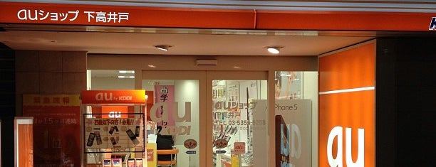 auショップ 下高井戸 is one of au Shops (auショップ).