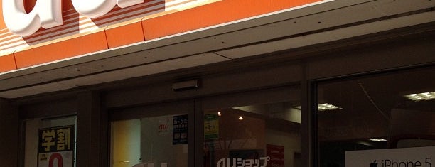 auショップ広尾 is one of au Shops (auショップ).