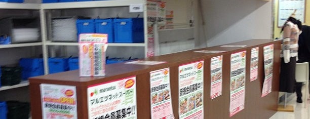 マルエツ 真中店 is one of สถานที่ที่ まるめん@ワクチンチンチンチン ถูกใจ.