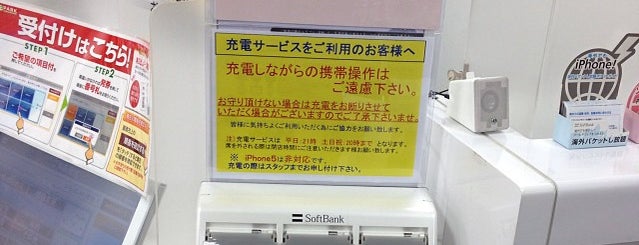 ソフトバンク 渋谷南口 is one of Softbank Shops (ソフトバンクショップ).