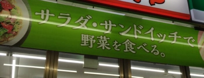 サンクス 新町3丁目店 is one of サークルKサンクス.