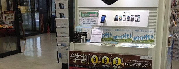 ソフトバンク 追浜 is one of Softbank Shops (ソフトバンクショップ).