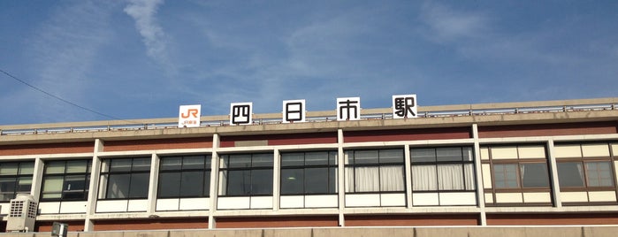 욧카이치역 is one of 中部の駅百選.