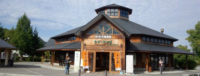 道の駅 天童温泉 わくわくランド is one of 東日本の旅 in summer, 2012.