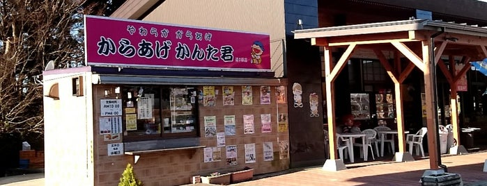 からあげかんた君 道の駅店 is one of Lieux qui ont plu à Cafe.