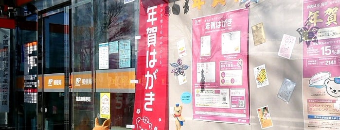 福島東郵便局 is one of Orte, die Cafe gefallen.
