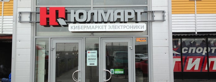 Юлмарт is one of Shopping.