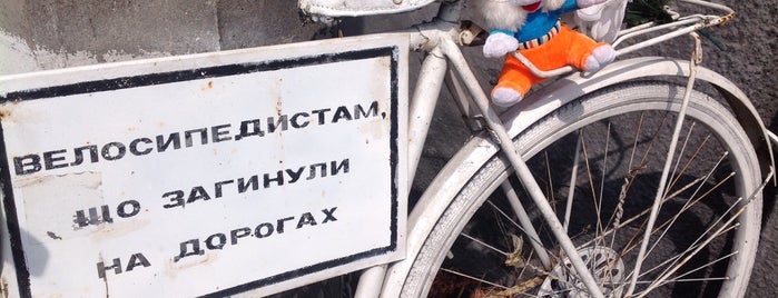 Памятник погибшим велосипедистам is one of Стрит арт.