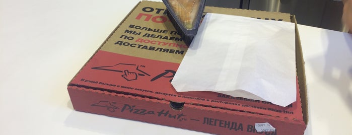 Pizza Hut is one of Москва к изучению.
