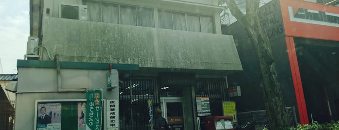 吹田日の出町郵便局 is one of 郵便局.