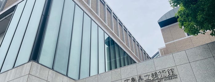 Hiroshima Prefectural Art Museum is one of 公立美術館.