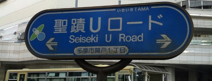 聖蹟Uロード is one of 都下地区.