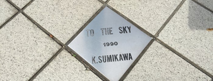 TO THE SKY 1990 is one of 新宿区.