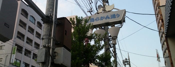 大島らかん通り商店街 is one of 荒川・墨田・江東.