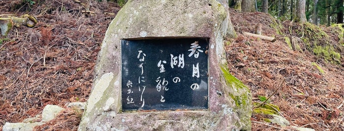 比叡山 秘宝館 is one of 寺社.