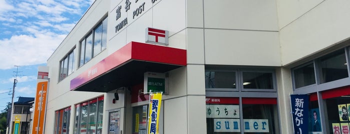 富谷郵便局 is one of 郵便局2.