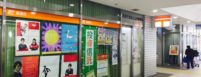 吹田千里北ビル内郵便局 is one of 郵便局.