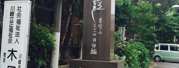 妙海寺 is one of 寺社.