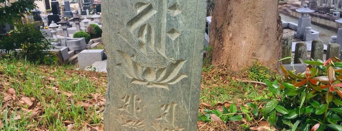 白山古墳 is one of 古墳・墓所.