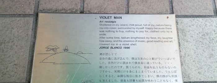 VIOLET MAN -美が恋しくて- is one of アート_東京.