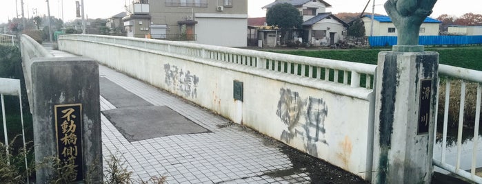 不動橋側道橋 is one of 埼玉県_東松山市_1.