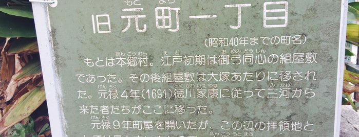 旧元町一丁目 is one of 文化財.