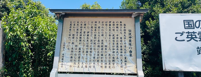 神楽塚 (古墳) is one of 古墳・墓所.