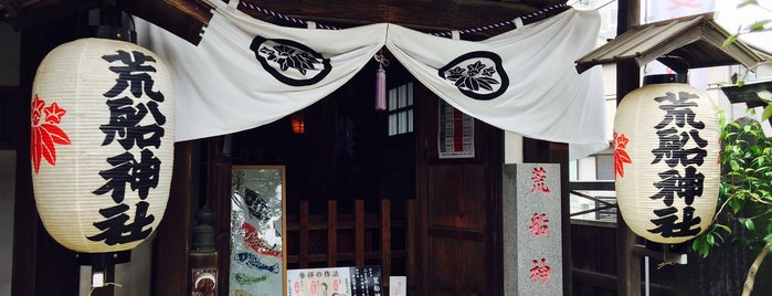 荒船神社 is one of 神社_埼玉.