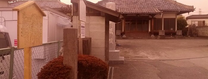 実蔵院 is one of 埼玉県_志木市.