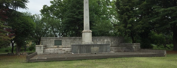 水城公園 英霊顕彰碑 is one of モニュメント・記念碑.