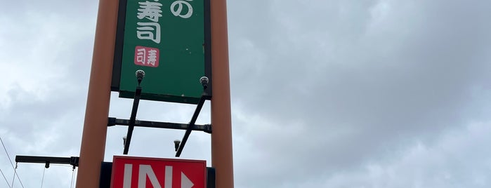 なごやか亭 発寒店 is one of 北海道(札幌・小樽・千歳).