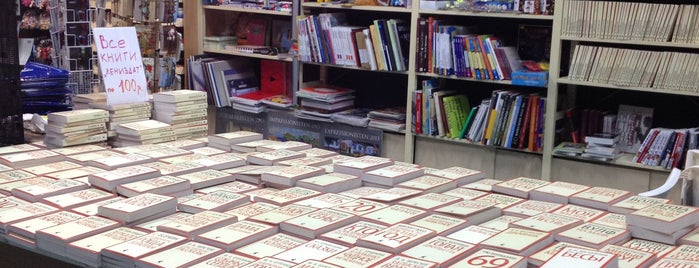 книжный магазин is one of Книжные, букинистические магазины.