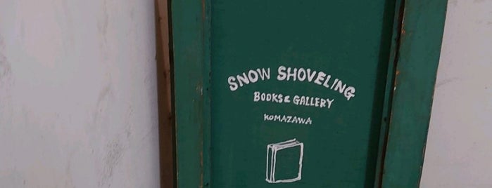 SNOW SHOVELING is one of 本屋.
