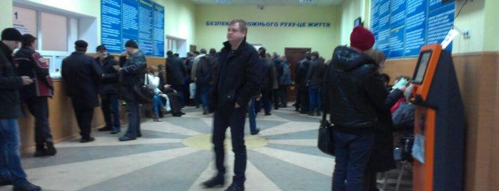 Територіальний сервісний центр МВС (МРЕВ) is one of Андрей : понравившиеся места.