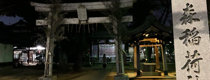 十日森稲荷神社 is one of 行きたい神社.