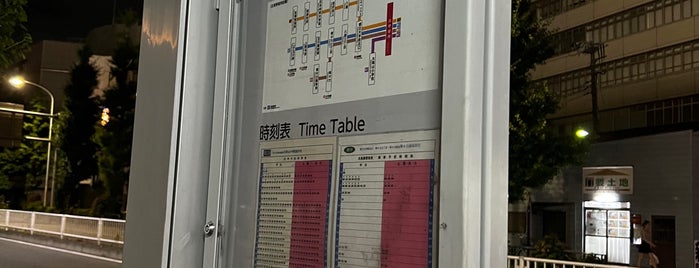 目黒郵便局バス停 is one of 自由が丘線「東98」.