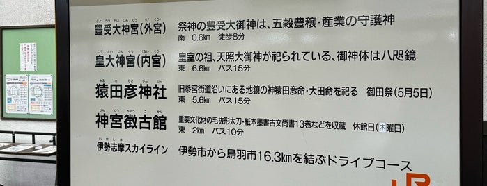伊勢市駅 is one of Minamiさんのお気に入りスポット.