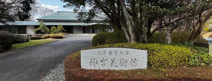 式年遷宮記念神宮美術館 is one of Museum.