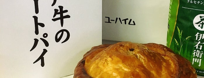 Kobe Beef Meat Pie is one of Posti che sono piaciuti a ぎゅ↪︎ん 🐾🦁.