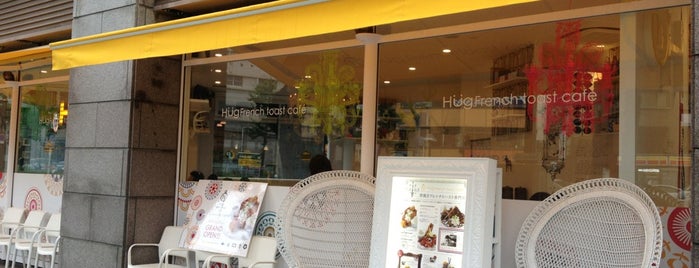 小麦屋製麺所×Hug Frenchtoast cafe is one of お気に入り.