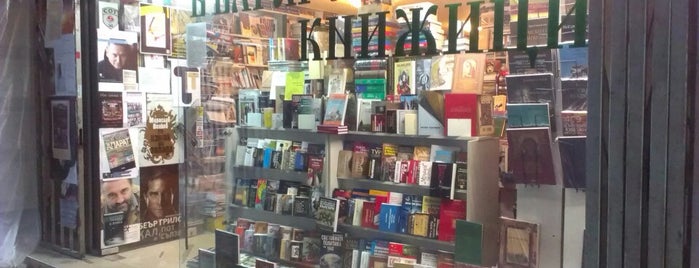 Книжарница "Български книжици" is one of Книгите на Жанет 45.