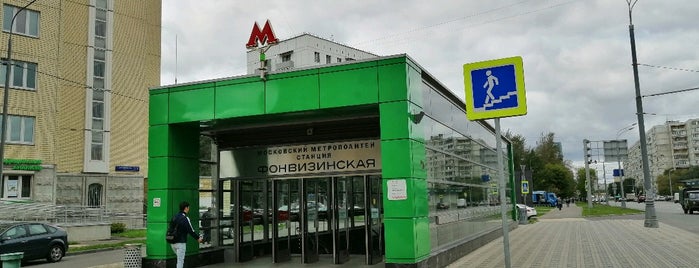 metro Fonvizinskaya is one of Orte, die Draco gefallen.